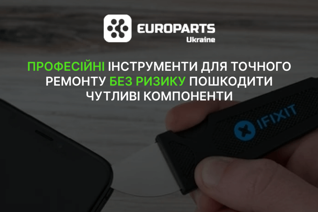 Чи можна ремонтувати Apple-техніку за допомогою iFixit?
